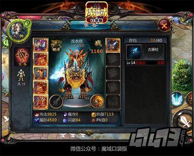 魔域军团征战攻略团队协作共创辉煌